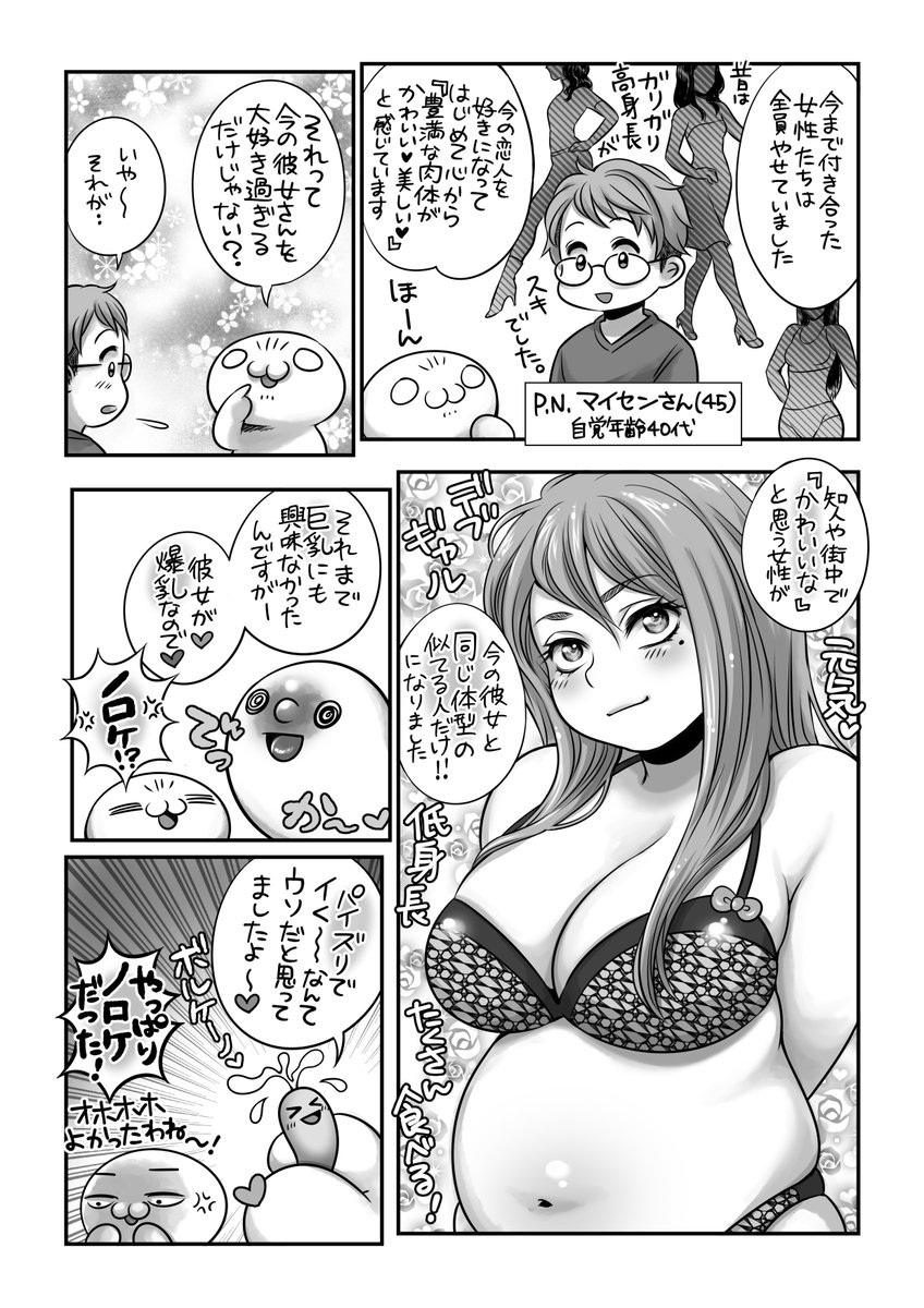 あほすたさん🍓新🆕漫画家 tweet media