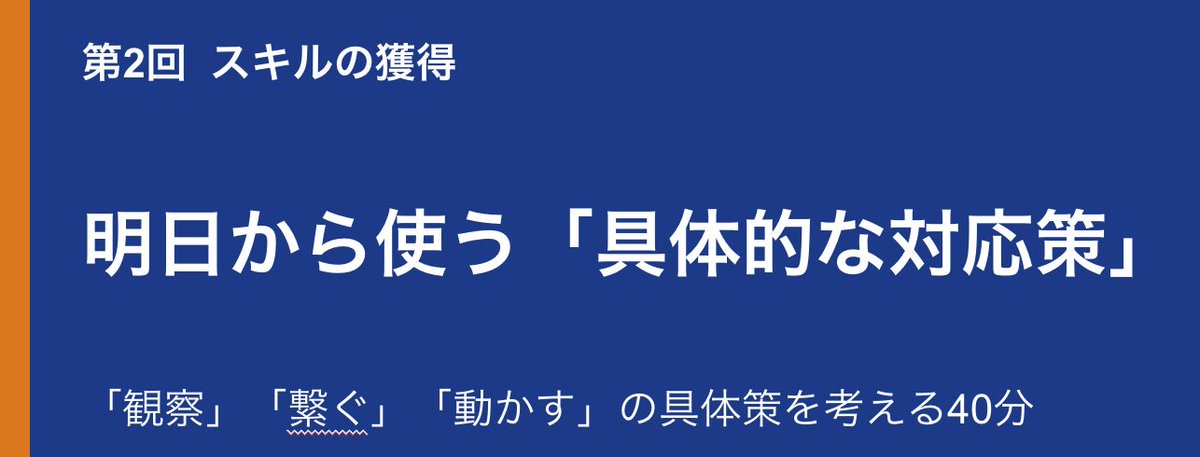 PhysioYasui's tweet photo. 第2回のリーダー研修
明日明後日で20人ほどを対象に実施予定。
いい時間にしてもらいたい。 https://t.co/fZXOq2LSxm