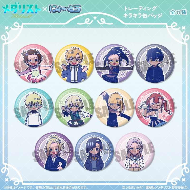 アニメイトオンラインで予約開始！ TVアニメ『メダリスト』 にゅ～とろ