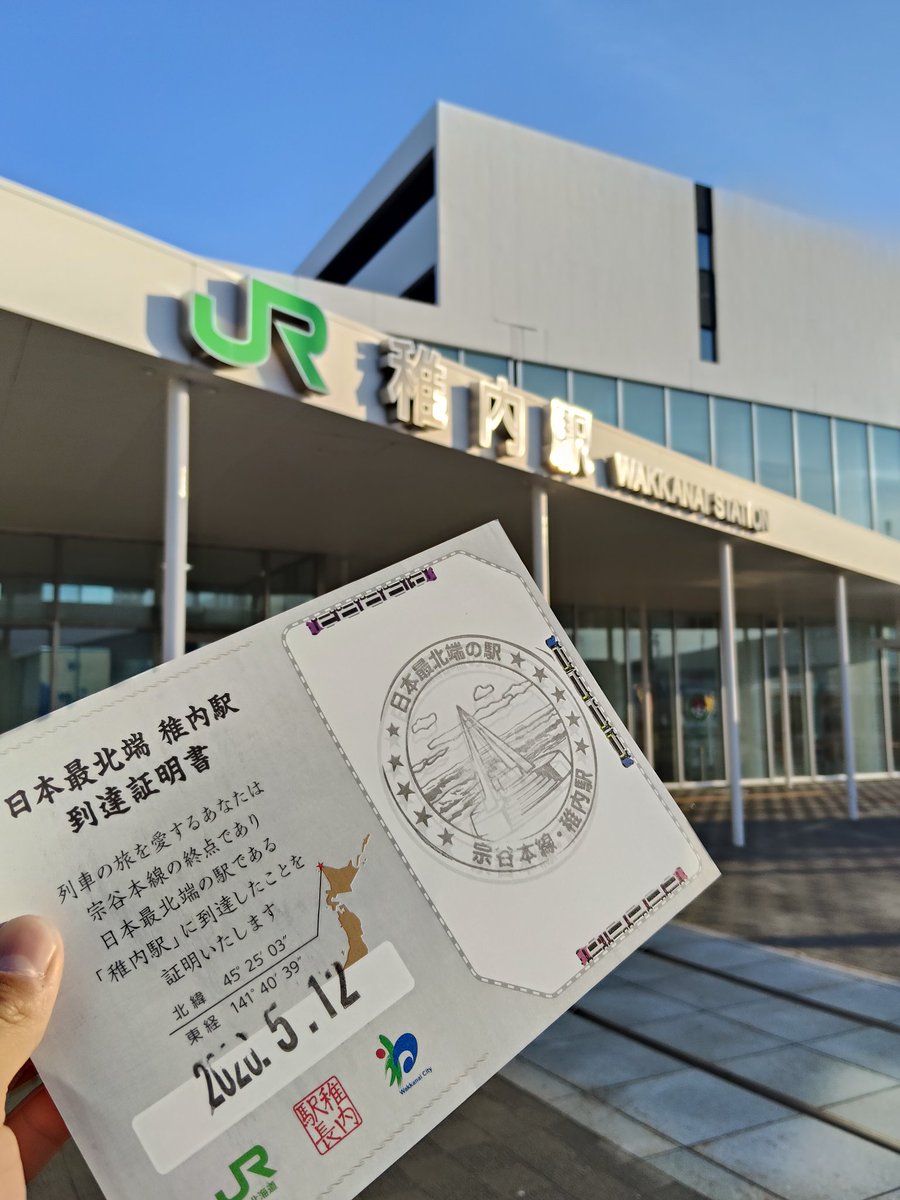 PFliner's tweet photo. 稚内でニシン補給 https://t.co/eHewRmRlBG
