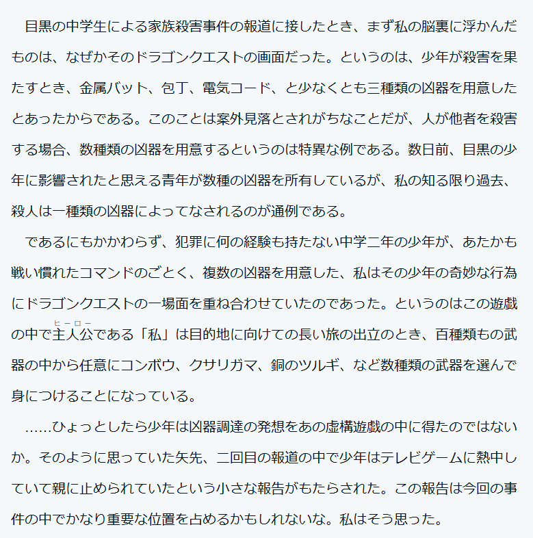 ヒトシンカ - HitoShinka-（『センサイクロペディア』『シンカ論マガジン』）⋈ tweet media