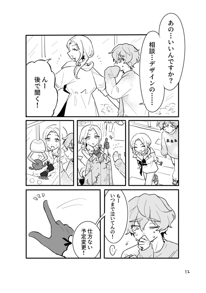 ひるねざめଳ 5/31 5号館 む52a tweet media