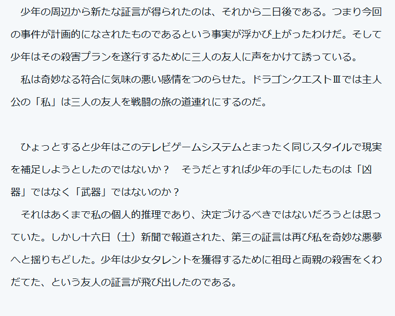 ヒトシンカ - HitoShinka-（『センサイクロペディア』『シンカ論マガジン』）⋈ tweet media