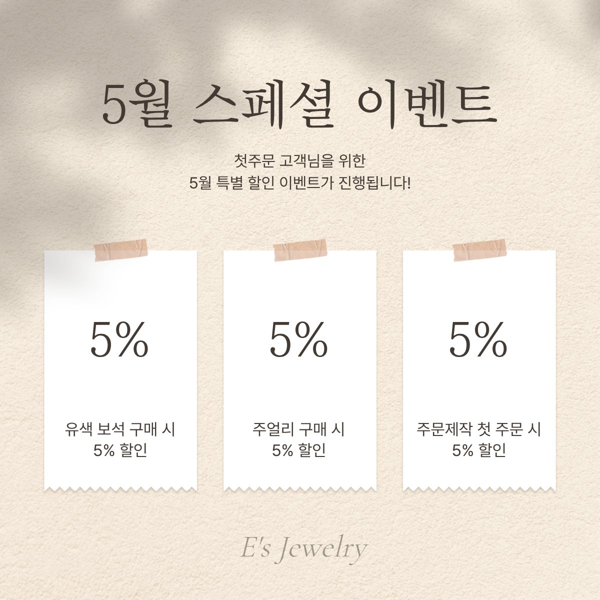 E's Jewelry (이즈 주얼리) tweet media