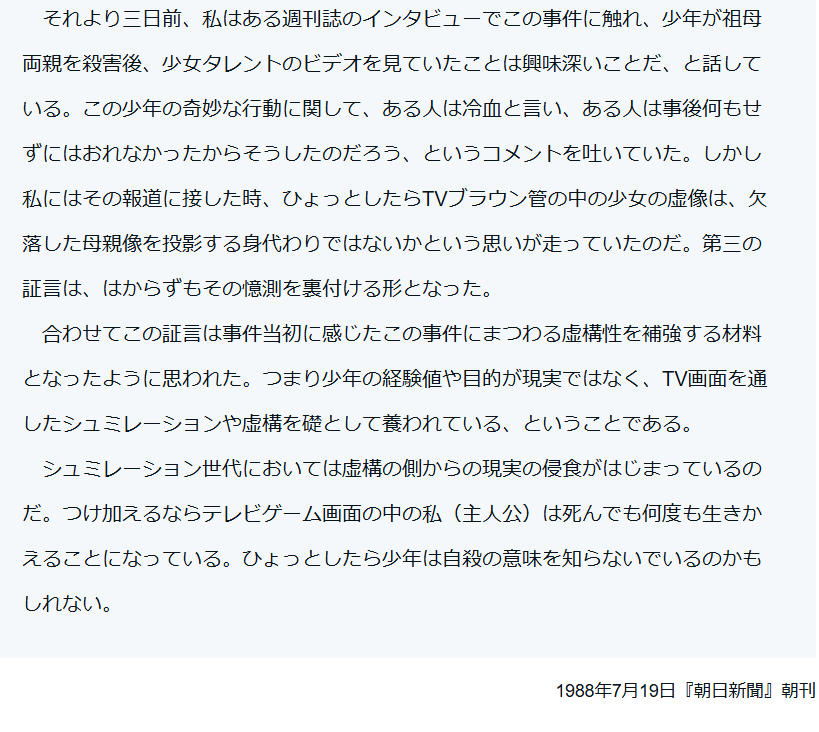 ヒトシンカ - HitoShinka-（『センサイクロペディア』『シンカ論マガジン』）⋈ tweet media