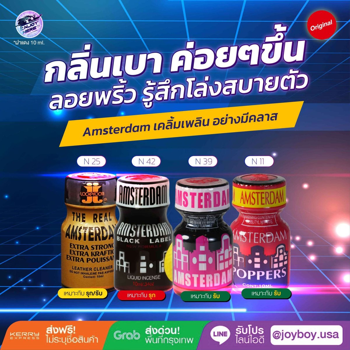 ENJOY H.E.R.E ( ร้านหลัก )นำเข้า ฝาแดงUSA tweet media