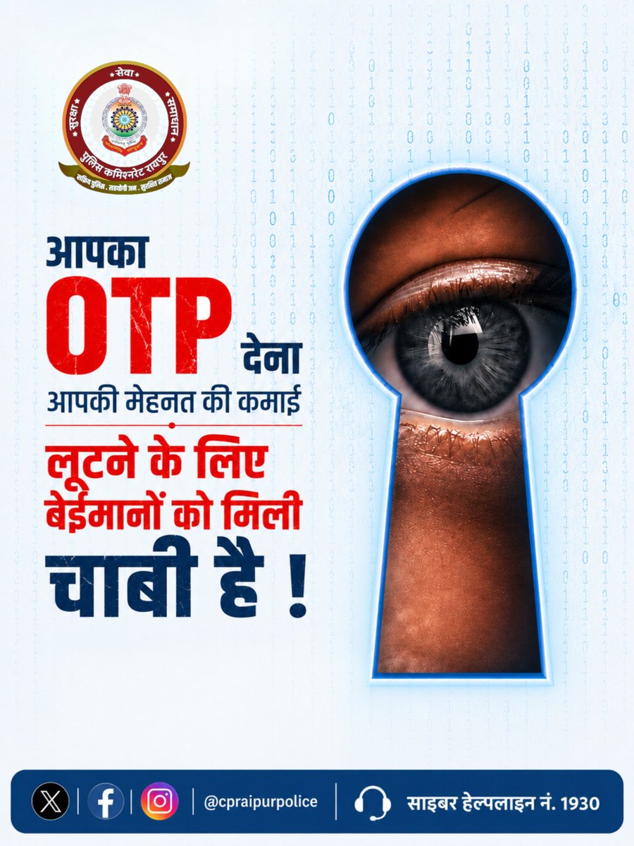 Police Commissionerate Raipur tweet media