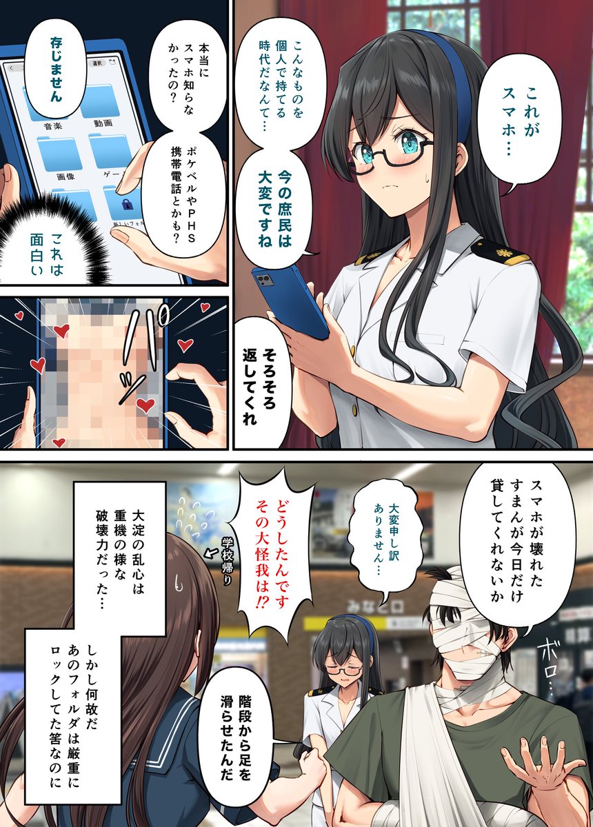 【艦娘達の過去呉編】大淀さん初スマホに挑戦する 