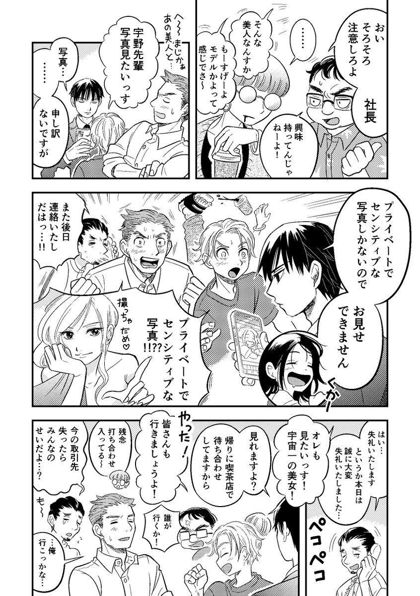 藤嶋マル【漫画とイラスト】 tweet media