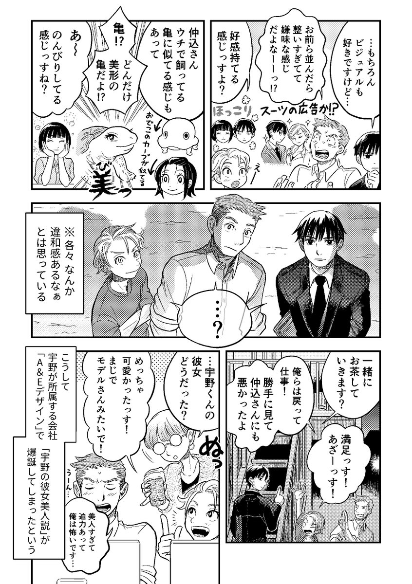 藤嶋マル【漫画とイラスト】 tweet media