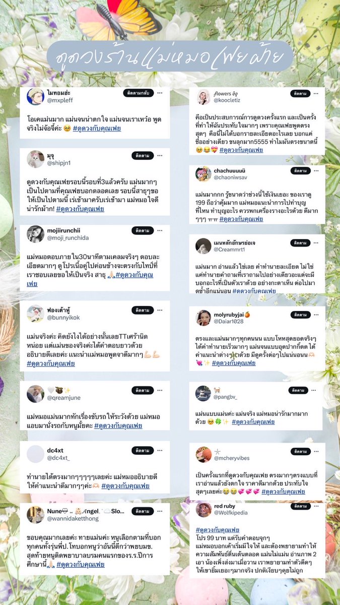 โปรดูดวงแฟนเก่า/คนคุยเก่า

ได้รับคำทำนายทันที‼️

5 คำถาม 99฿

1.มีโอกาสจะได้กลับมาคบ/คุยกันไหม
2.เขาคิดยังไงกับเราตอนนี้
3.เขามีคนอื่นไหม
4.เขายังอยากกลับมาหาเราไหม
5.ถ้ากลับมาคบ/คุยกันอีกจะดีกว่าเดิมไหม

สนใจ: lin.ee/6VLVMr6 

#ดูดวง    #rtxxdm #talkjustimg