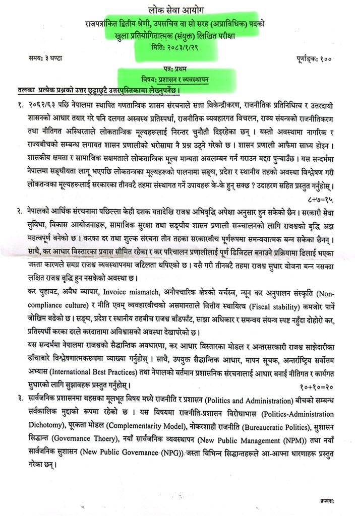 SUMAN KHADKA tweet media