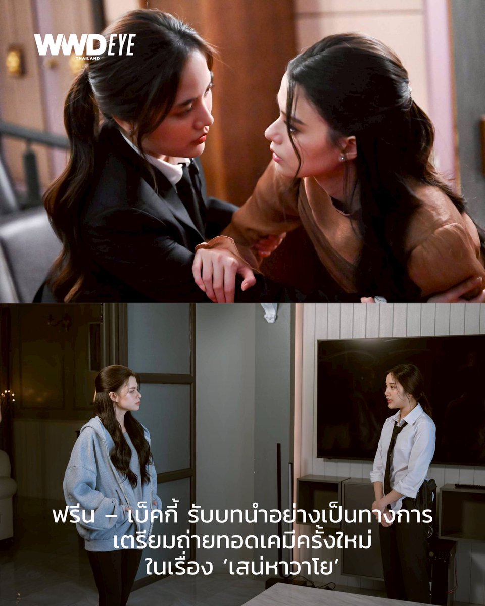 WWD Thailand tweet media