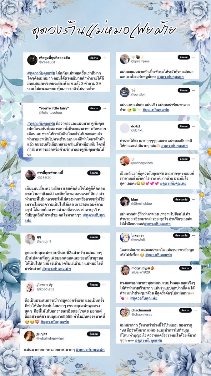 โปรดูดวงคนโสดดดดสนิท  

ได้รับคำทำนายทันที‼️

5คำถาม99฿

1.ความรักช่วงนี้จะเป็นยังไง
2.จะมีใครเข้ามาจีบไหม
3.2-3เดือนนี้จะมีคนมาจีบไหม
4.มีคนแอบชอบเราไหม
5.คนที่มาจีบลักษณะเป็นยังไง 

สนใจ : lin.ee/6VLVMr6

#ดูดวง  #rtxxdm #talkjustimg