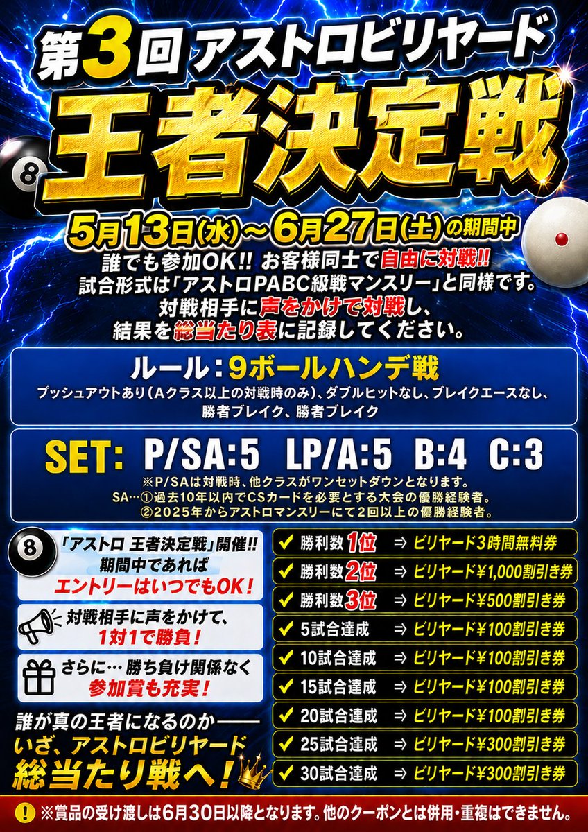 アストロ鶴ヶ峰 tweet media