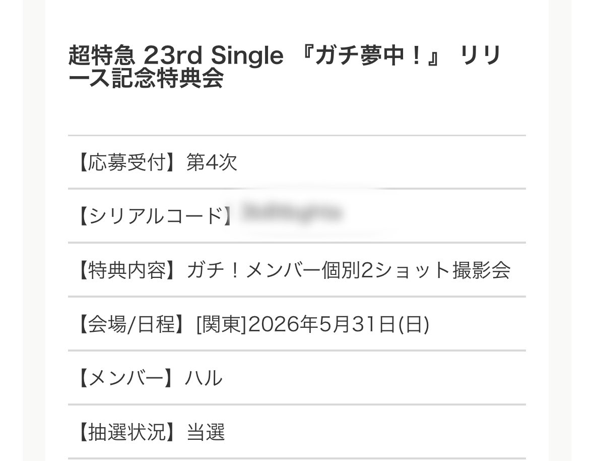 ゆぴ♡ tweet media