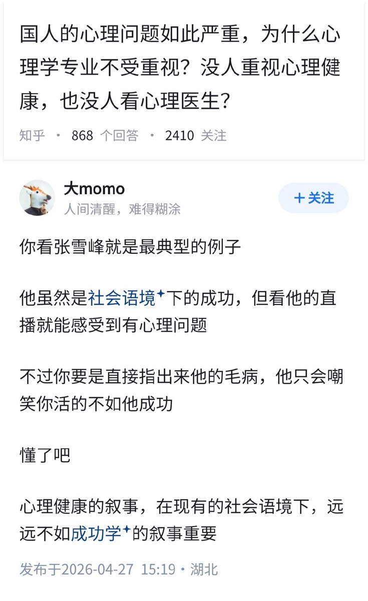 失业观察日报 tweet media