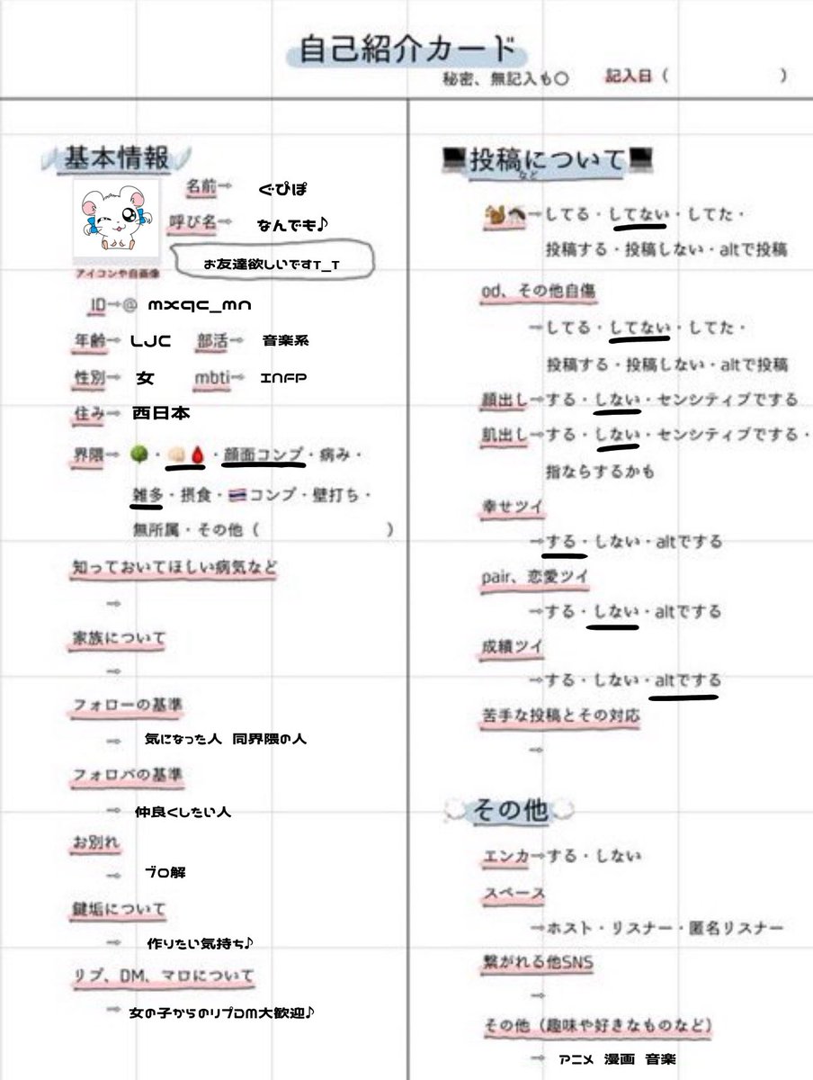 ぐぴぽ tweet media