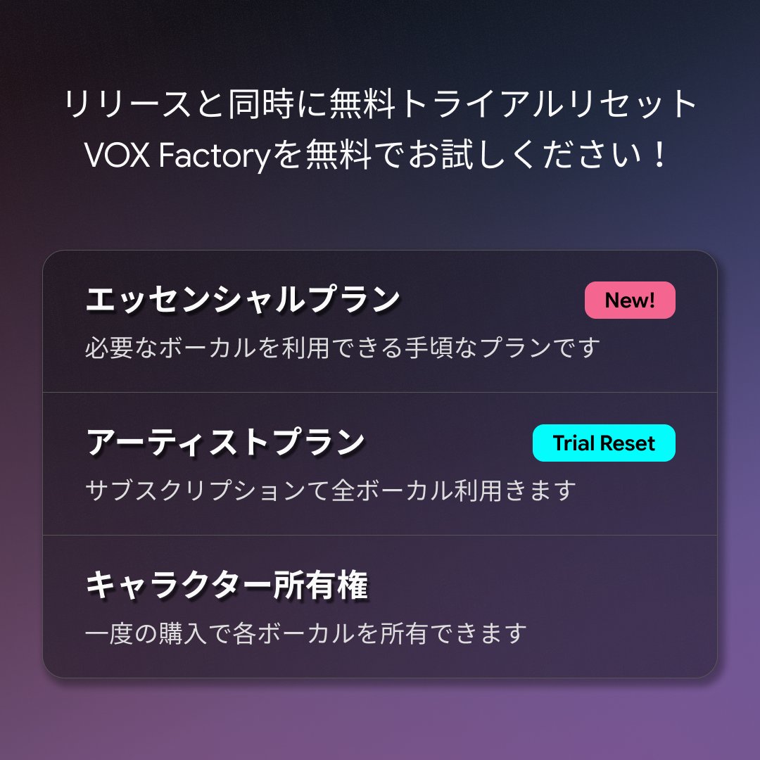 VOX Factory JP tweet media