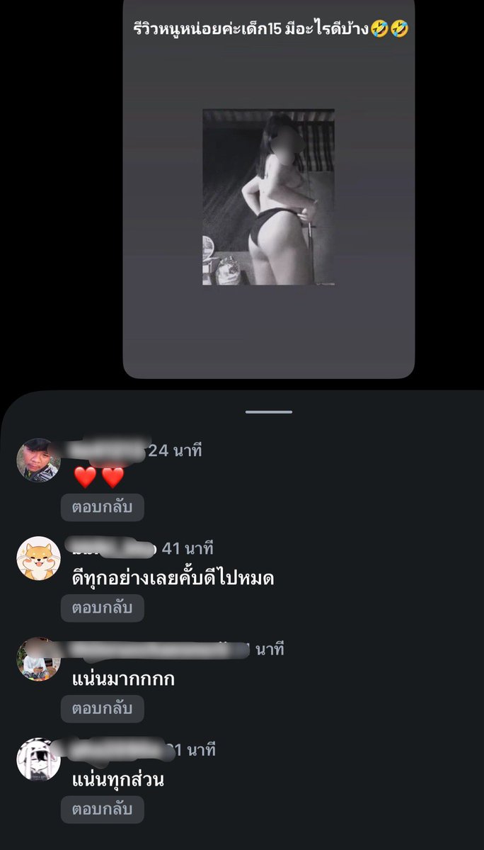 ดัชมิล tweet media