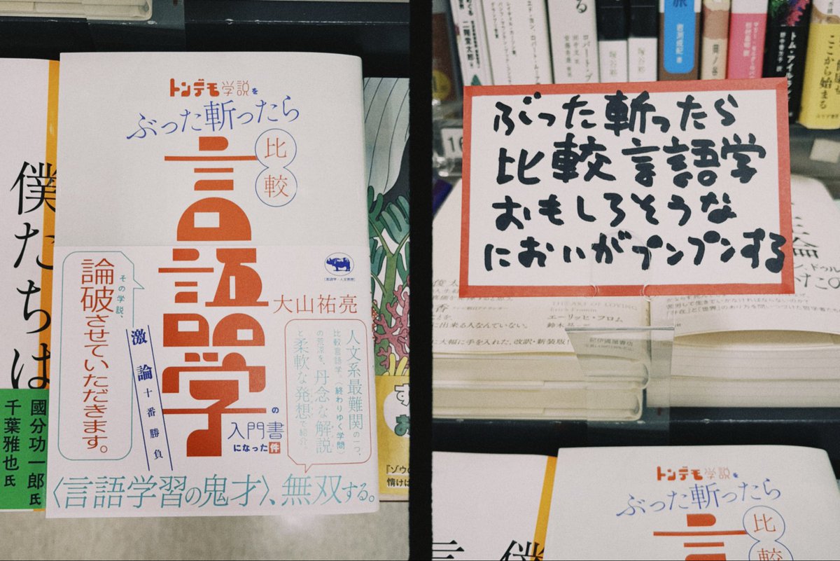 くまざわ書店公津店 tweet media