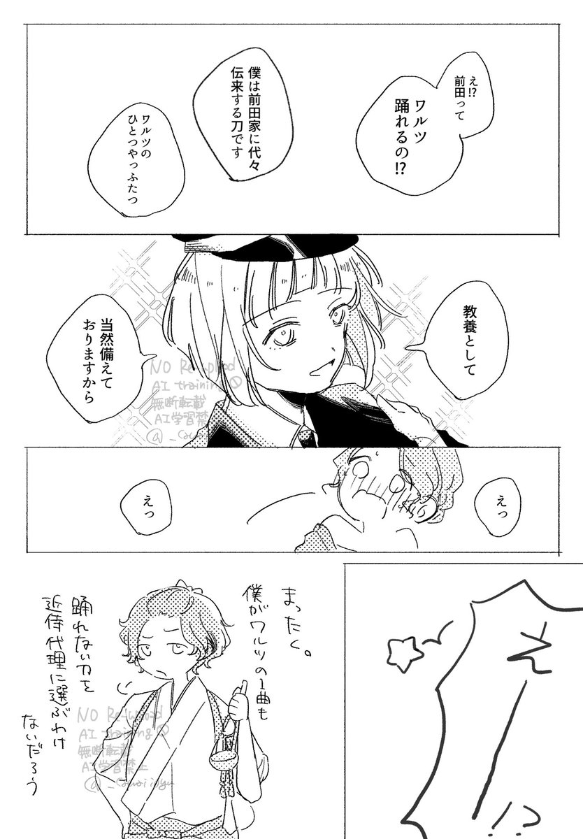湯守 tweet media