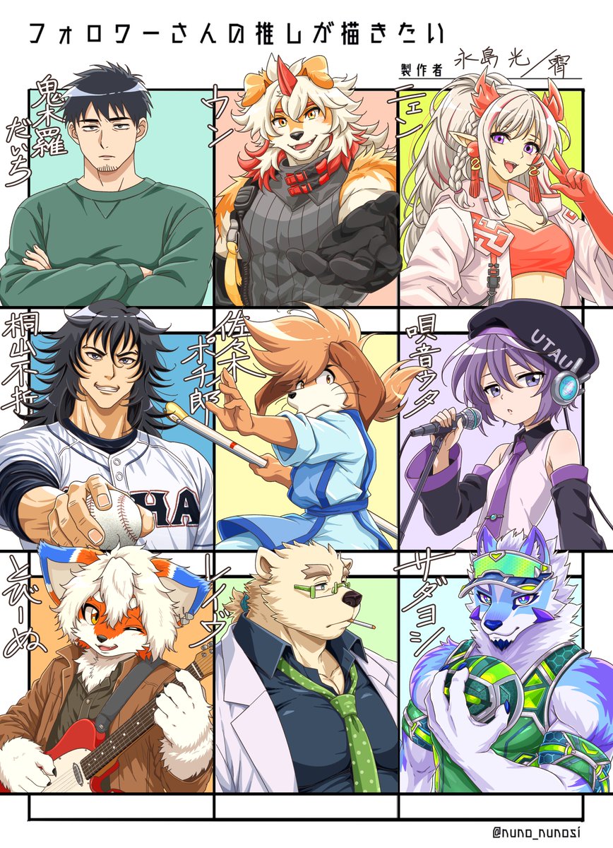 永島光 / 霄 tweet media