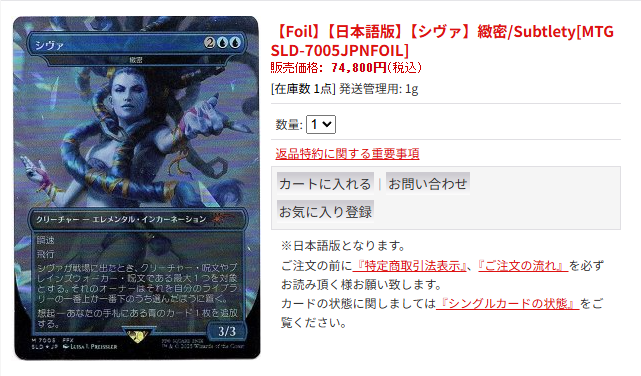 アドバンテージ大須MTG商品情報】 【Foil】【日本語版】【シヴァ】緻密