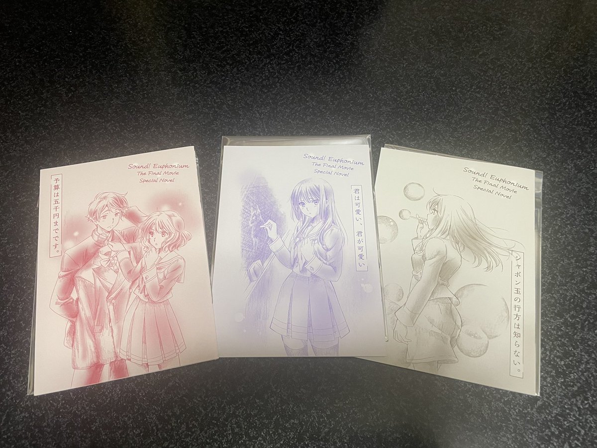 Ritsu_59920's tweet photo. 友人等の協力もあり、1週目〜3週目の特典無事に揃ってとても満足。
個人的には書き下ろし小説読めたのが一番良かった

#ユーフォ最終楽章 https://t.co/ia8MLtxFCm