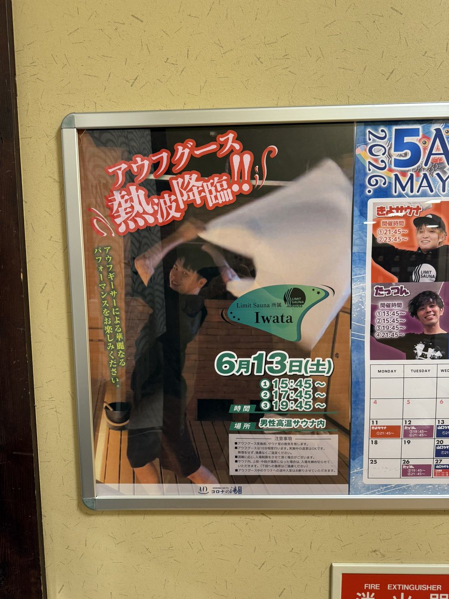 tkr_37sauna's tweet photo. いわっちさん降臨🔥@iwtaufg 
リミサ加入後初イベント！！
POPにもリミサ所属って書いてある🤩 https://t.co/rvKPAVxMCI
