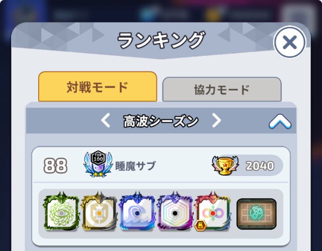 睡魔 tweet media