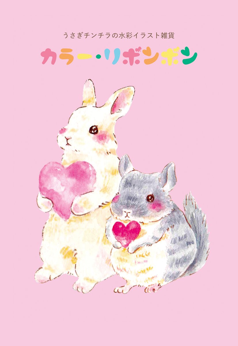 しず華＊🐰🐭5/5クリマ (@shizuka_1329) / Posts / X
