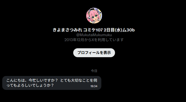 あまのは浅戯🔞＠8/30新作丸呑み触手同人誌発売 tweet media