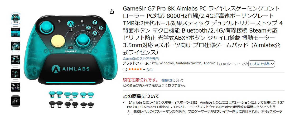 Amazon売り切れw 公式サイトはまだある