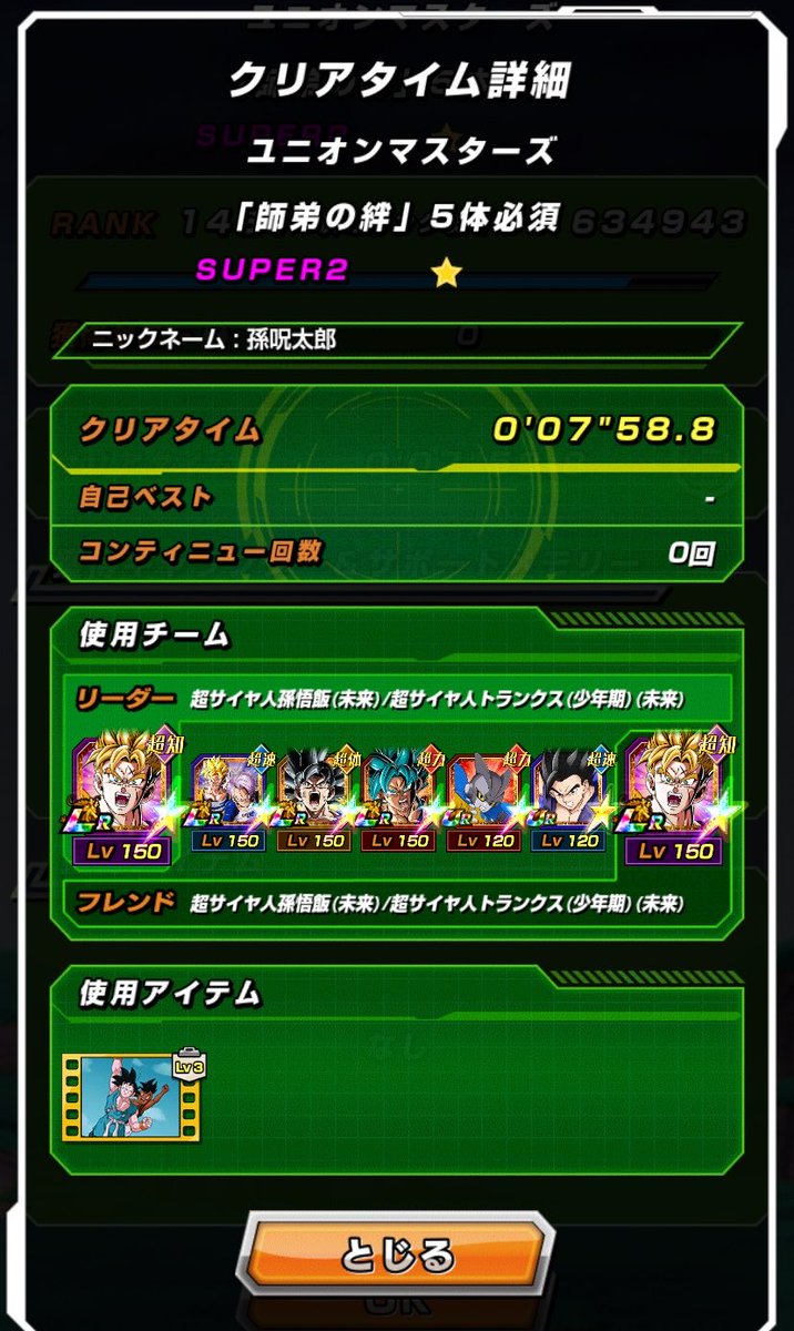 孫呪太郎 tweet media