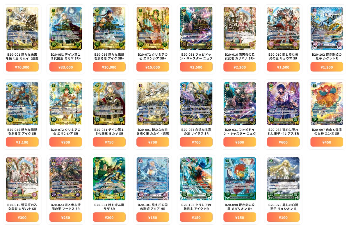 ファイアーエムブレムサイファ デイン第15代国王 ミカヤ SR+ 楽天市場】【加工違い】ファイアーエムブレム サイファ B20-051 デイン