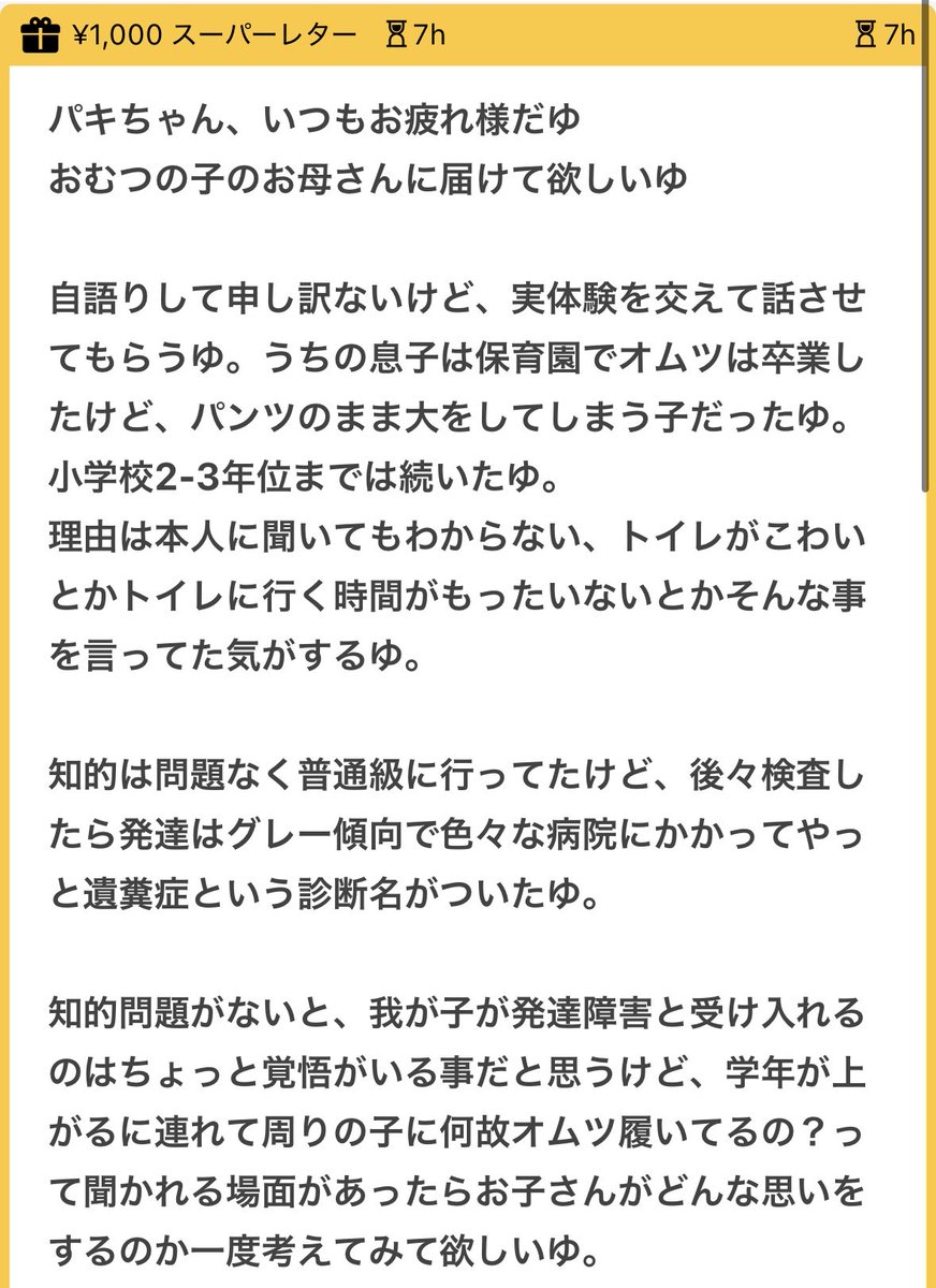 p tweet media