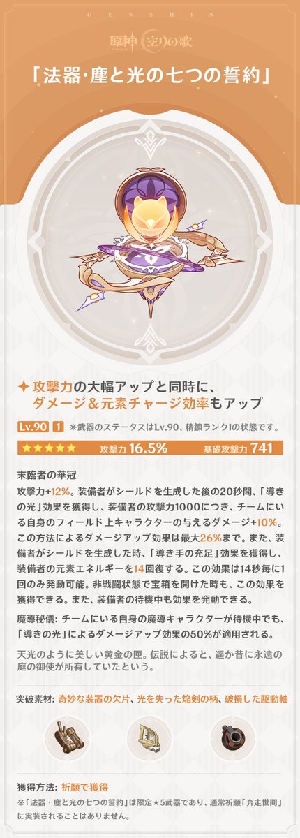 原神（Genshin）公式 tweet media