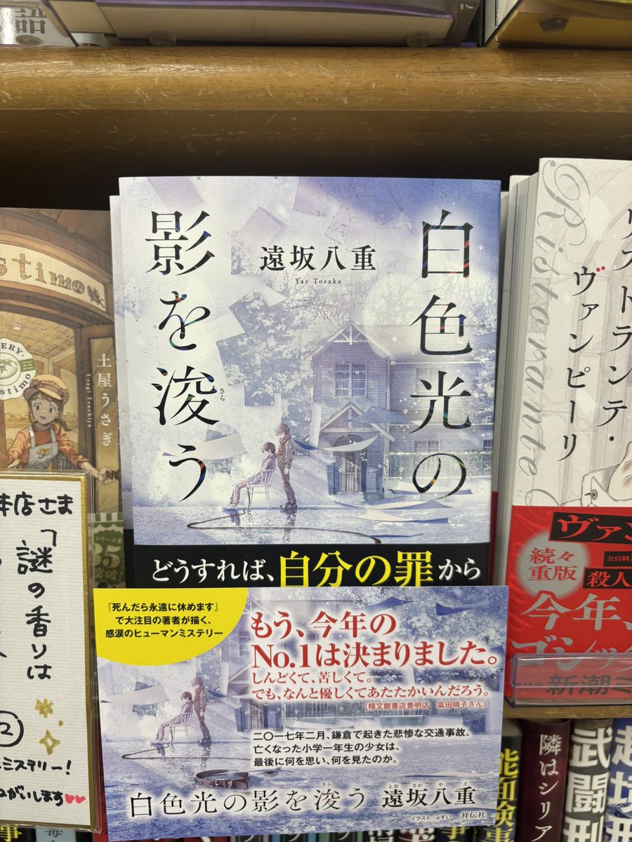 ②ジュンク堂書店池袋本店さま（@junkudo_ike ） サイン本と色紙を作成