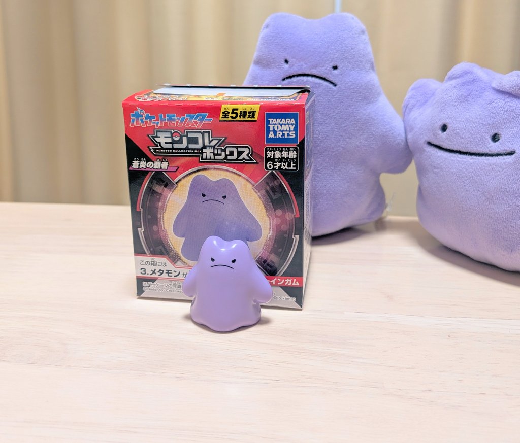 モンコレのメタモンがおうちに来た！