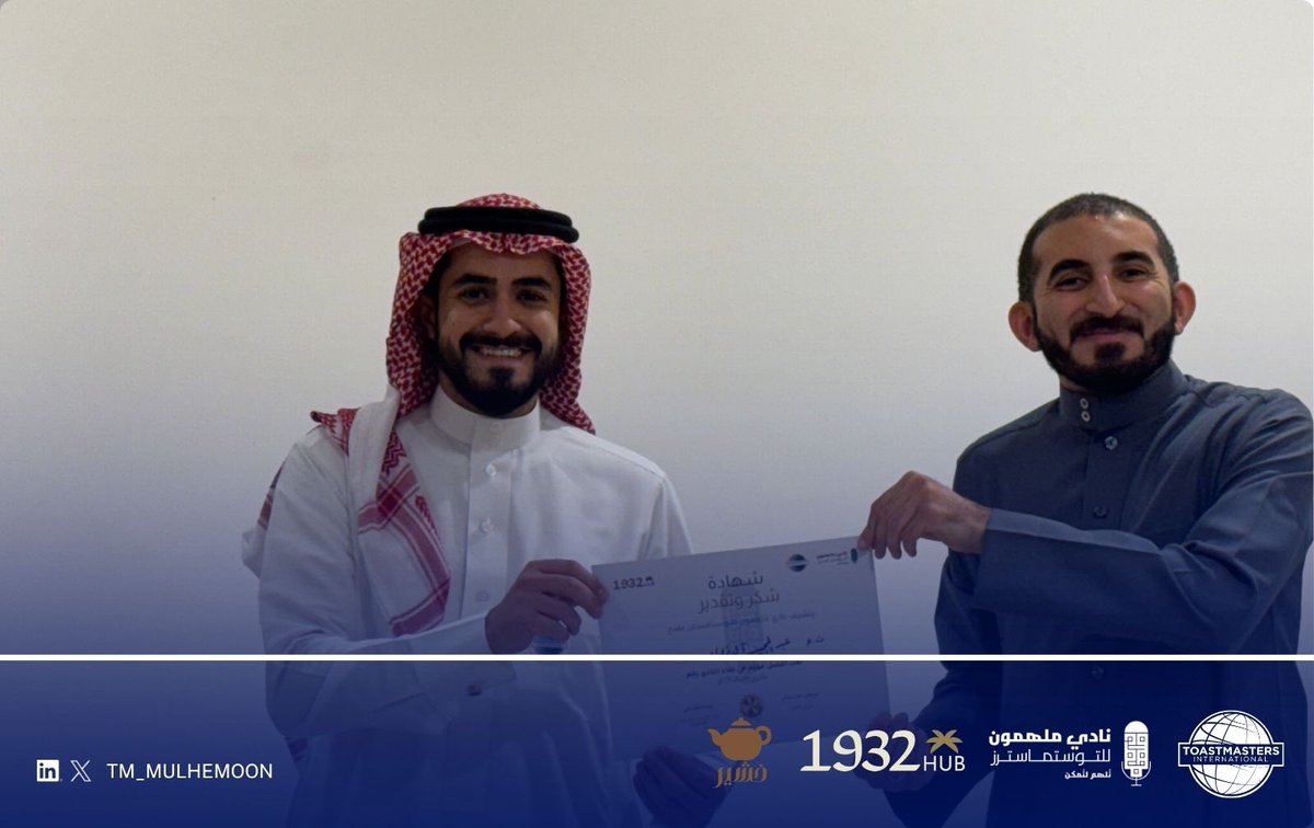 TM_Mulhemoon's tweet photo. أفضل تقييم:
ت.م عبدالمجيد آل ذواد 

أفضل مساعد إداري:
ت.م علياء الخالدي 

خطبة كسر الجمود:
ت.م رهف الدوسري
ت.م عبدالإله السليم

نشكر الراعي للضيافة شاهي خشير 

تحية لكم جميعا.. ونلقاكم في لقاءات قادمة بإذن الله⏳ https://t.co/lQqKt6hbKq