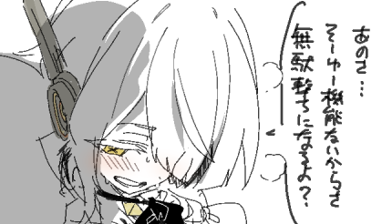 それでも…!! 