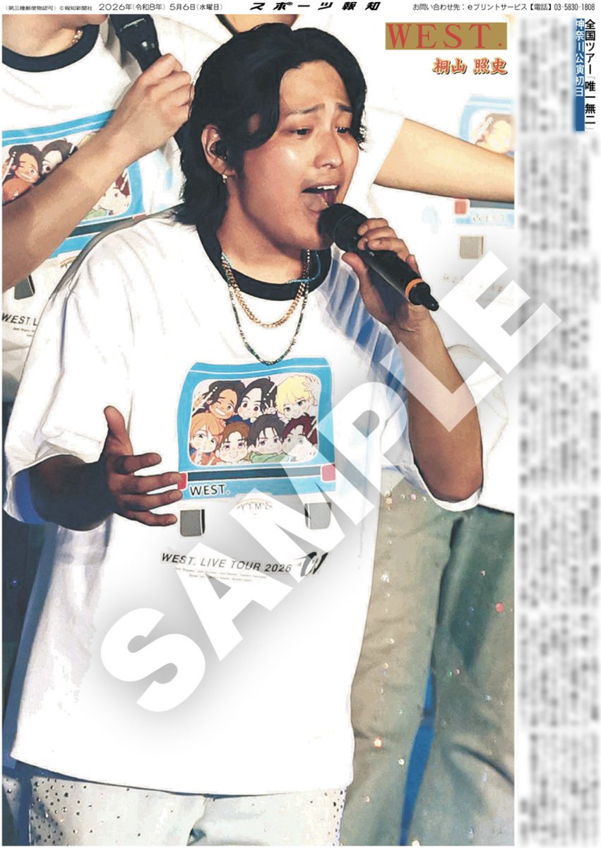 スポーツ報知 推し活情報局💚 tweet media