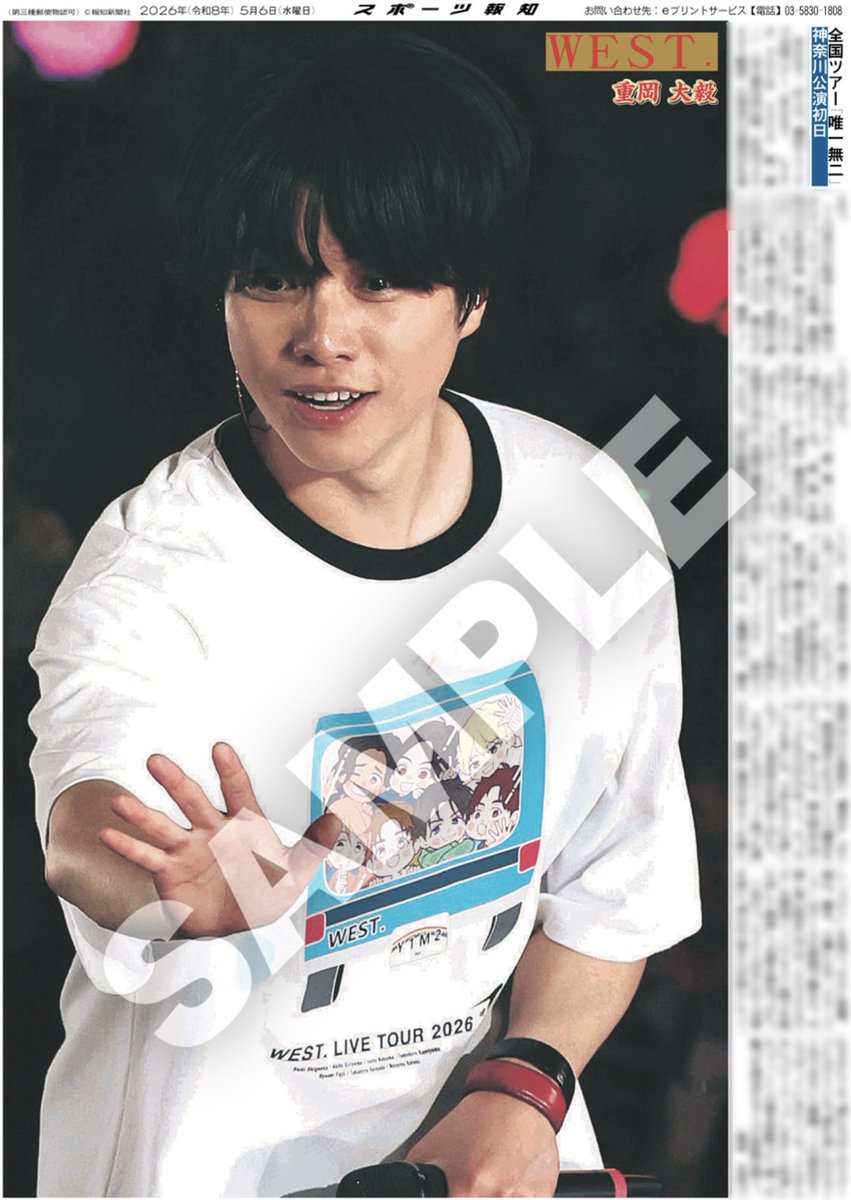 スポーツ報知 推し活情報局💚 tweet media