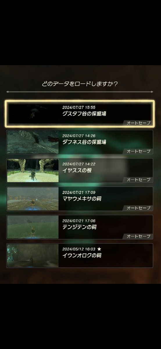 zipane0707's tweet photo. ティアキン発売記念日か
ちょっとデータを見てみたら2年前にやったきりだった

そしたらブレワイは来年で10周年？　あっという間過ぎて泣けるぜ

#ゼルダの伝説
#ティアキン3周年 https://t.co/lmKWMezMcD