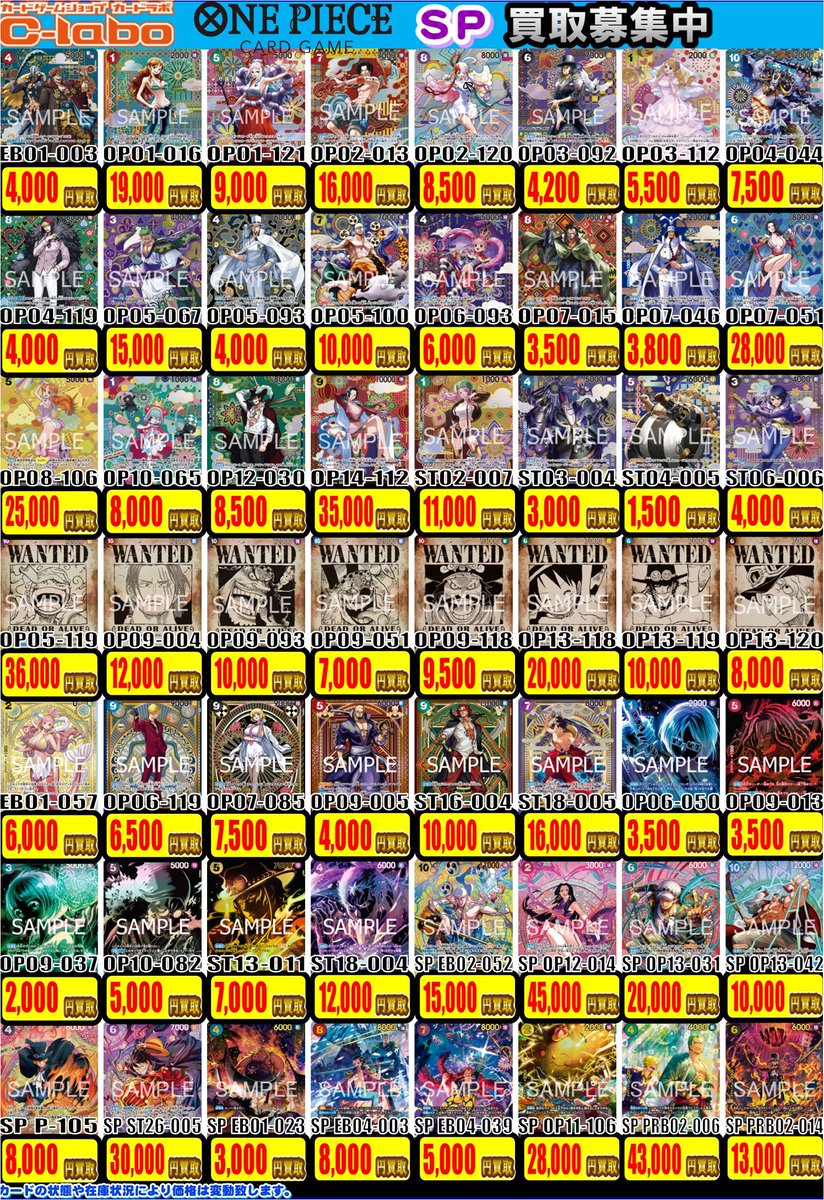 ワンピースカード 買取情報】 SP、パラレルの買取大強化中です