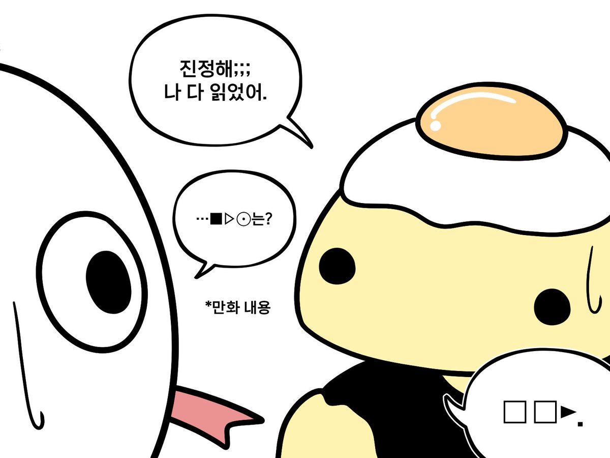 쌀도마뱀 tweet media