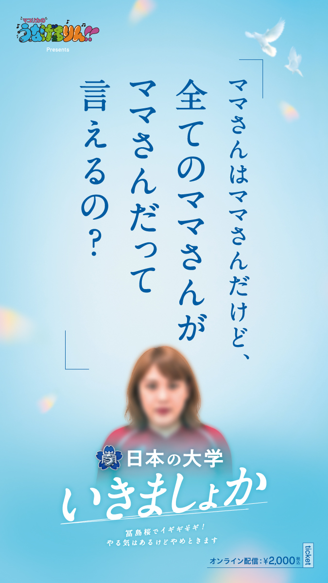 マユリカのうなげろりん!! tweet media
