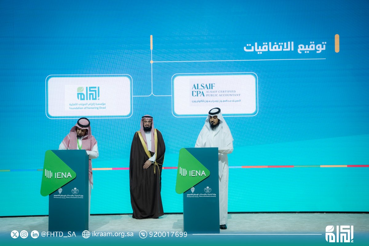 مؤسسة إكرام الأهلية tweet media