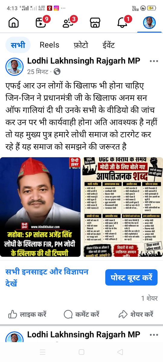 Lakhnsingh Lodhi rajghrh MP (@lakhnsinghm) on Twitter photo 